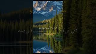 Download lagu surah nissa #allbayan #duet #surahkahaf #quran #bayan #surahyasinmubinkitakrar s #surah #quotes #alq mp3 Download lagu surah nissa #allbayan #duet #surahkahaf #quran #bayan #surahyasinmubinkitakrar s #surah #quotes #alq mp3