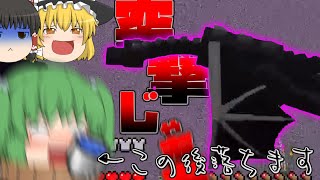 準備してもらったヤツのエンドラ討伐動画【取りクラ】PART3 【ゆっくり実況】