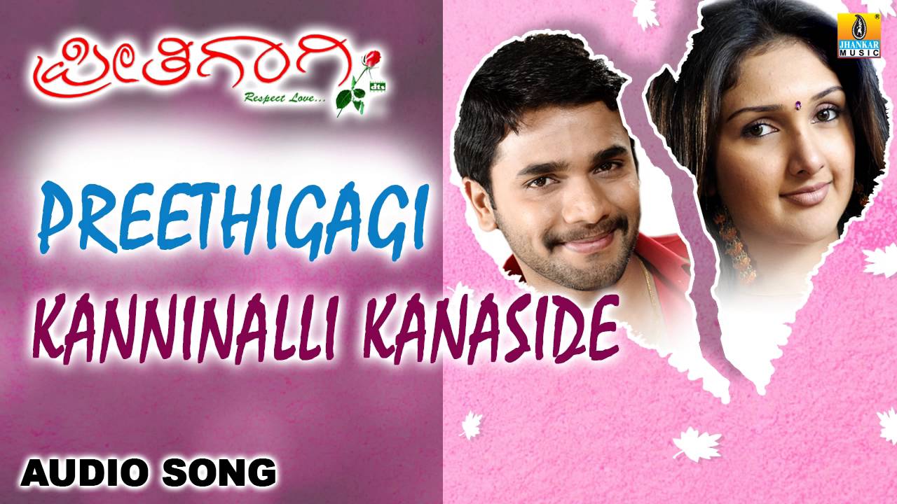 Kanninalli Kanaside Lyrics  | Preethigaagi | Murali, Sridevi | Hariharan | S A Rajkumar