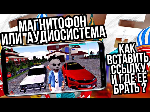 Включи музыку лада 4