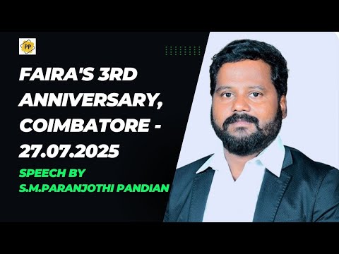 FAIRA's 3rd Anniversary, Coimbatore - 27.07.2025 - Speech by S.M. Paranjothi Pandian
