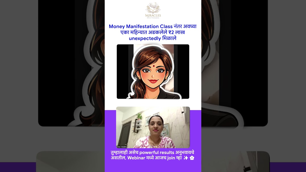 क्लासमुळे माझे अडकलेले ₹2 लाख मला परत मिळाले!ही आहे एनर्जी शिफ्ट आणि मनी मॅनिफेस्टेशनची खरी जादू. 💫