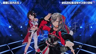 星座になれたら/AZKi 響咲リオナ【#AZKi生誕ライブ2026】