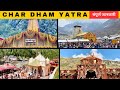 Char Dham Yatra Uttarakhand Yamunotri Gangotri Kedarnath Badrinath