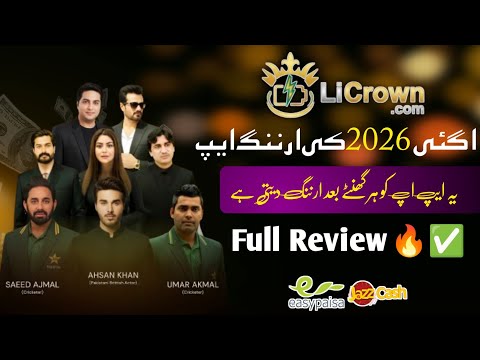 Li Crown Today New Earning App Review | Is Li Crown Real or Scam? | Pakistan