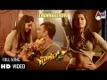 Thannage Idvi Video Song Rocket Sathish Ninasam Aishani Shetty Sung By Puneeth Rajkumar