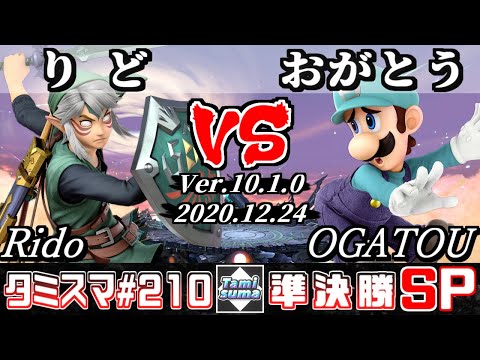 【SSBU】Tamisuma#210 Semifinals Rido(Link) VS OGATOU(Luigi) - Online Tournaments
