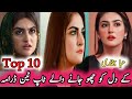 Top 10 Dramas That Touched The Heart Of Hiba Bukhari حبا بخاری کے دل کو چہونے و�