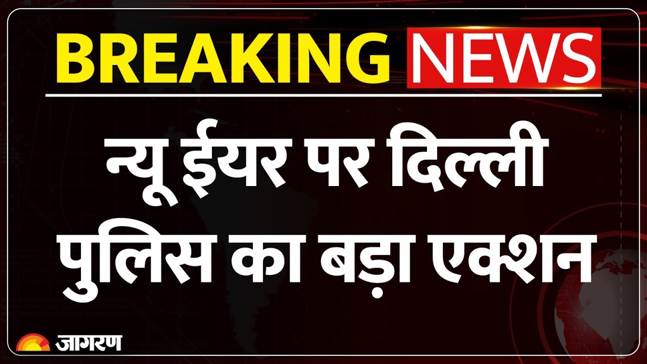 मुजफ्फरनगर में लुटेरों-डकैतों पर शिकंजा, 10 साल पुराने अपराधियों की कुंडली खंगालेगी पुलिस