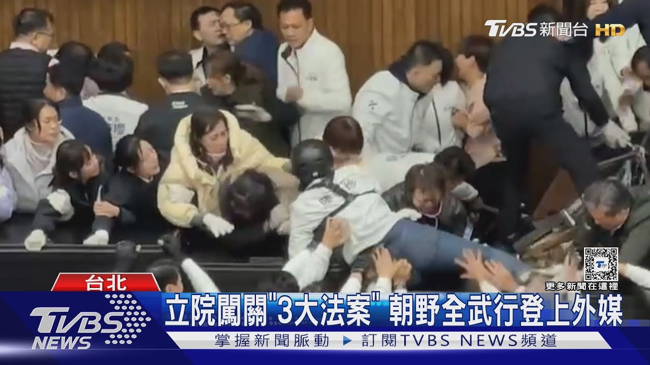 立院闖關「3大法案」 朝野全武行登上外媒