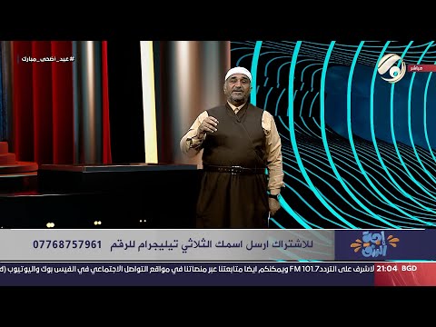 شاهد بالفيديو.. اجة الرزق مع رحومي | 2024/6/19