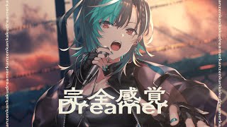 完全感覚Dreamer / 輪堂千速(Cover)