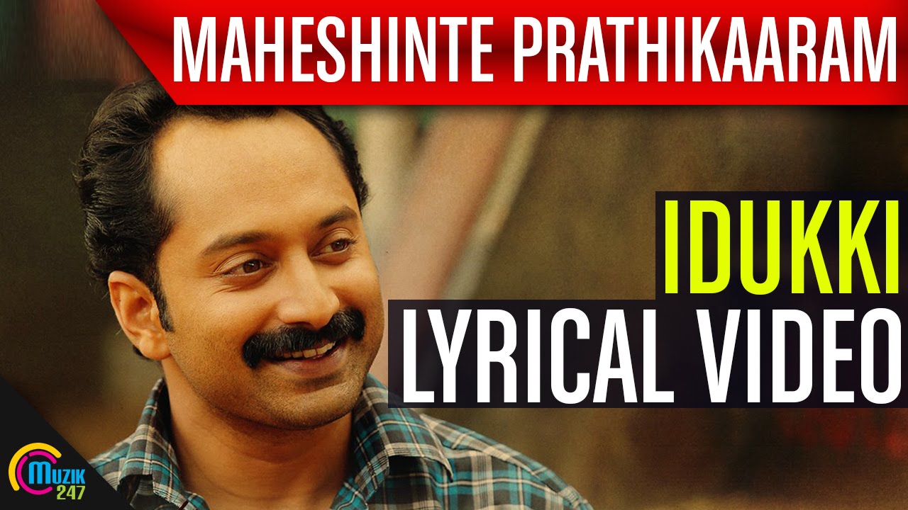 Idukki song Lyrics – Maheshinte Prathikaaram