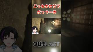 こっちのセリフだっつーのww [OUT LAST] #shorts