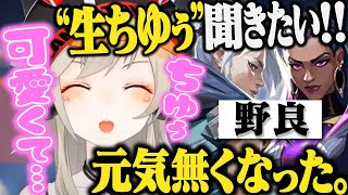 野良からのリクエストで“可愛くてごめん”を披露したが, デバフになってしまい後悔する小森めと【VALORANT/切り抜き/ブイアパ】