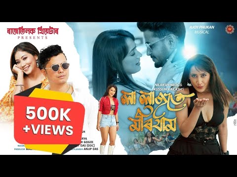 LA LAJOTE MORI JAM (RAJTILAK THEATRE 2025-26) ! Nilakshi Neog ! Kussum Kailash ft Moonmi Phukan