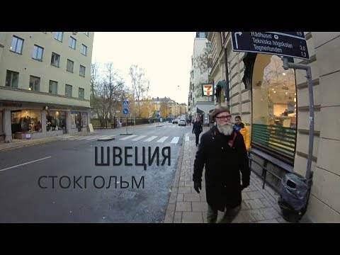 ЖИЗНЬ В ШВЕЦИИ. ПЕРВЫЕ ВПЕЧАТЛЕНИЯ /Влог 58