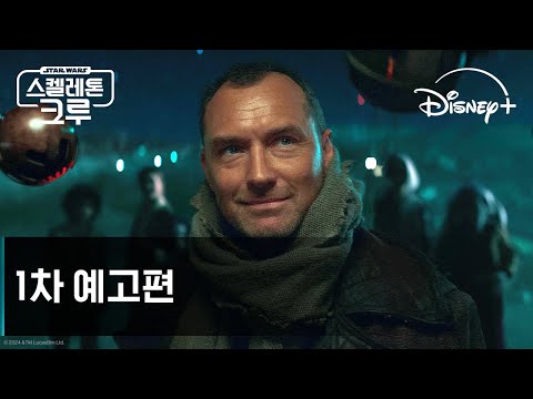 1차 예고편 [자막] 예고편