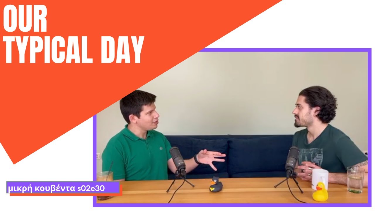 Τι κάνουμε μέσα στη μέρα μας; | Μικρή Κουβέντα S02E30