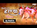 Hindkesri Harnya REMIX Dj Parth Kolhapur हिंद केसरी हरण्या बंड�