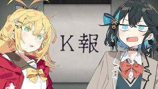【K報】謎の警報が知らせるものとは……(宮舞モカ/弦巻マキ実況)