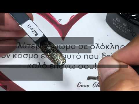 B.S. Hybrid Polish U-1276 V.I.P. Diamond