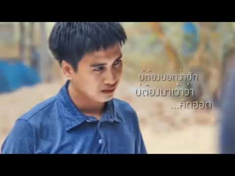 เพลง โคตรเจ็บเลย - เบ๊นซ์ เมืองเลย (official lyric