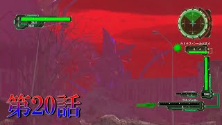 【EDF6】#20 俺的珍道中Episode of Defense Forces3【ゆっくり実況】