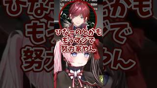 【ぶいすぽ切り抜き】ローレンを疑うひなーのw【ぶいすぽ/橘ひなの/ひなーの/切り抜き】