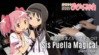 魔法少女まどか☆マギカ | Sis Puella Magica! | 梶浦由記 | Piano Cover | 鋼琴演奏