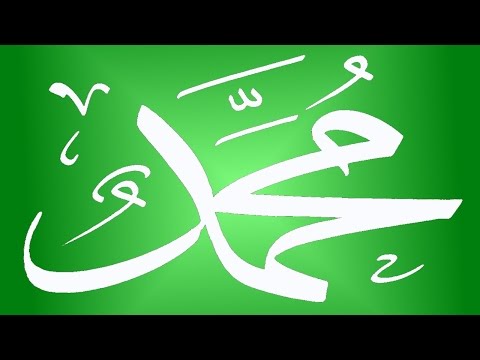 Die Lebensgeschichte des Propheten Muhammad ﷺ - Neil bin Radhan Teil 1/76