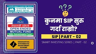 BEST MUTUAL FUND FOR SIP INVESTMENT| COMPARISON (NIBLSF v/s SSIS v/s NMBSBFE) | SHAREMARKET | PART-2