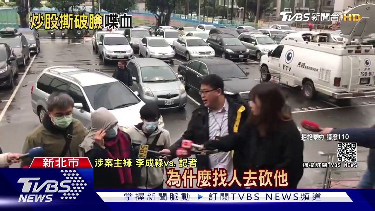 炒股手反目! 「山水老師」涉糾眾砍人、丟彈