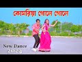Kamariya Gole Gole Dole Raja Ji | কোমরিয়া গোলে গোলে | Dh Kobir Khan | Bangla Dance | Pa