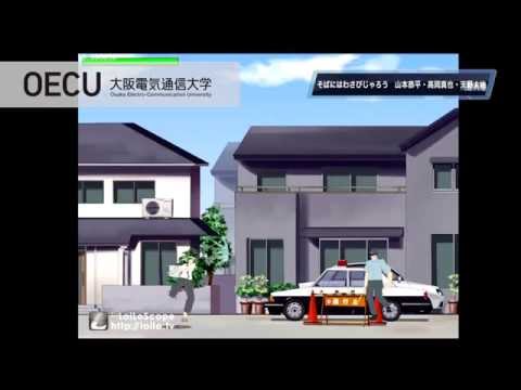 大阪電気通信大学