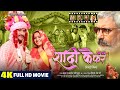 Shaadi Ka Phere शादी का फेरे Dinesh Lal Yadav Nirahua Aamrapali Dubey New Bhojpu