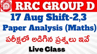 RRC Group D Exam Paper Analysis || 17 August 2022 (2,3 shifts) || Telugu ||