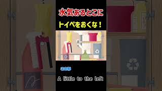 トイペびしょびしょなるでしょ【a little to the left】 #ゲーム実況 #ゲーム #パズル #パズルゲーム #おかたづけ #ショート #アニメ #レトロゲーム
