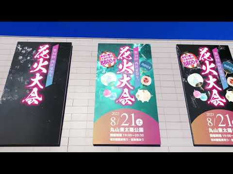 花火大会の展開イメージ