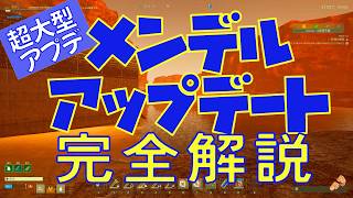 【ICARUS】爆速モアも夢じゃない？！最新アプデをぎゅっと紹介【サバイブイカルス】