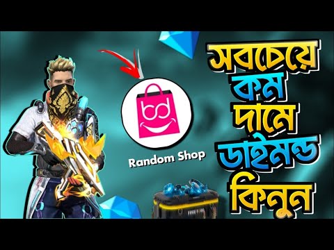 Bd Random Shop