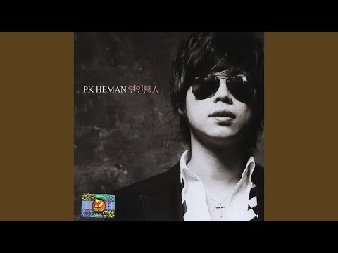 Put the hands above (Feat. Kjun)