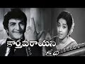 Karthavarayuni Katha Telugu Full Movie NTR Savithri Chiranjeevi Production Movies