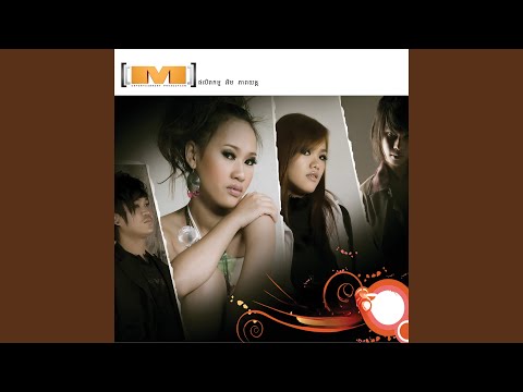 ឈឺចាប់ស្របគ្នា , Vol. 2