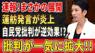 【自民党激震】小泉進次郎氏の発言で岸田文雄氏との関係に亀裂か!? 党内に波紋拡大
