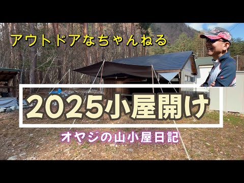 Outdoor Activities Channel