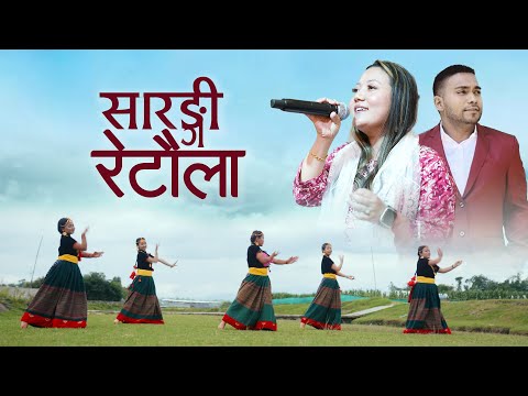 Sarangi Retaula (Official Music Video) Lydia Rai | Hom Darjee | New Nepali Christian Dace Song