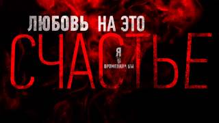 Music video thumbnail preview for LASCALA - Танго (Lyric Video) by LaScala