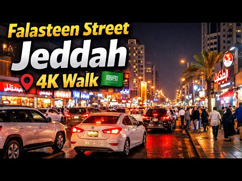 Falasteen Street Jeddah 🇸🇦 | 4K Walking Tour | Hidden Saudi Arabia