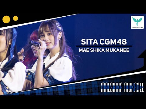 [SitaCGM48] Fancam - Mae Shika Mukanee  @ CGM48 4th single First Performance